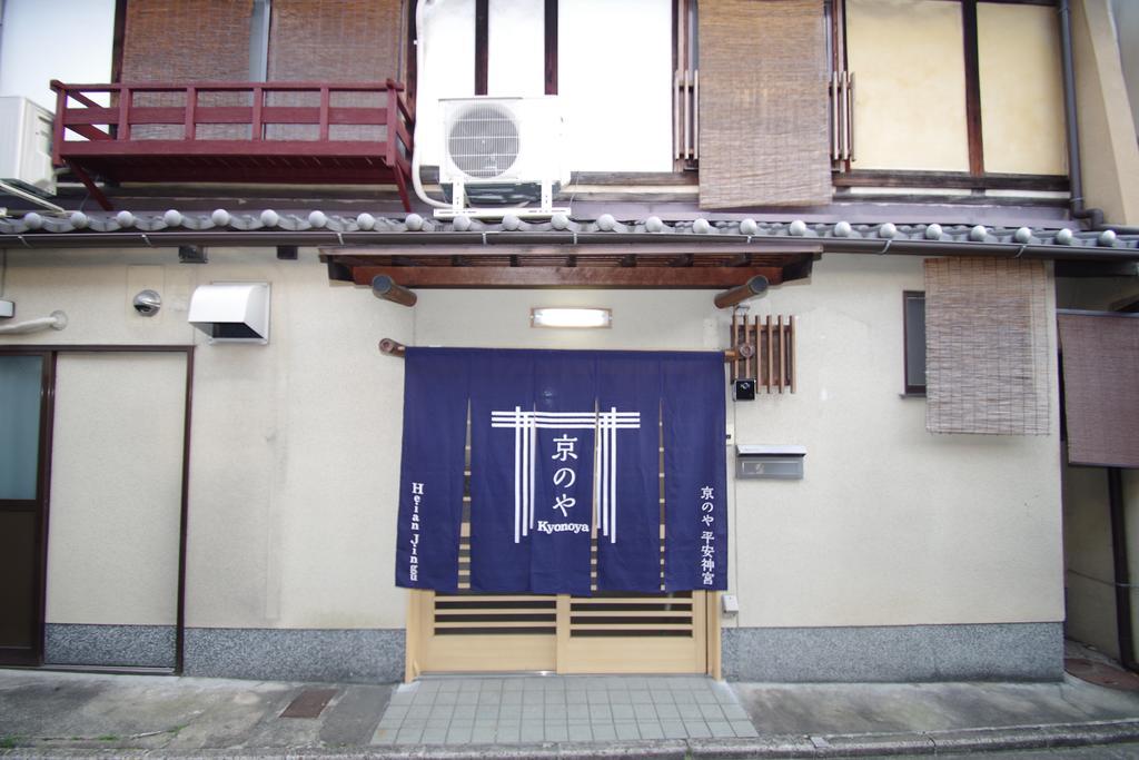 Heianjingu - Kyonoya * Kyoto